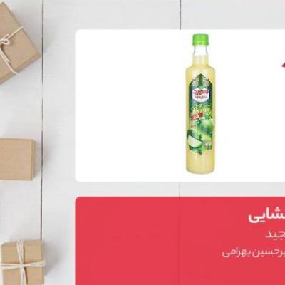 جعبه گشایی آبلیمو مجید