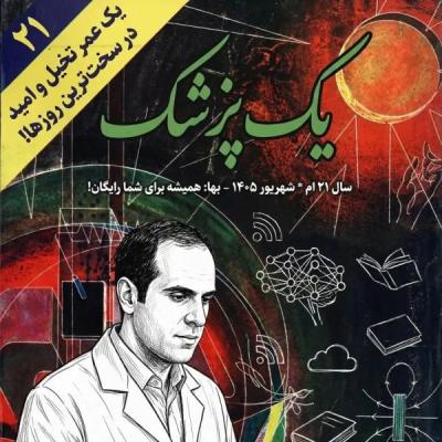 سایت خبرنگاران وارد سال 22 فعالیت خود شد