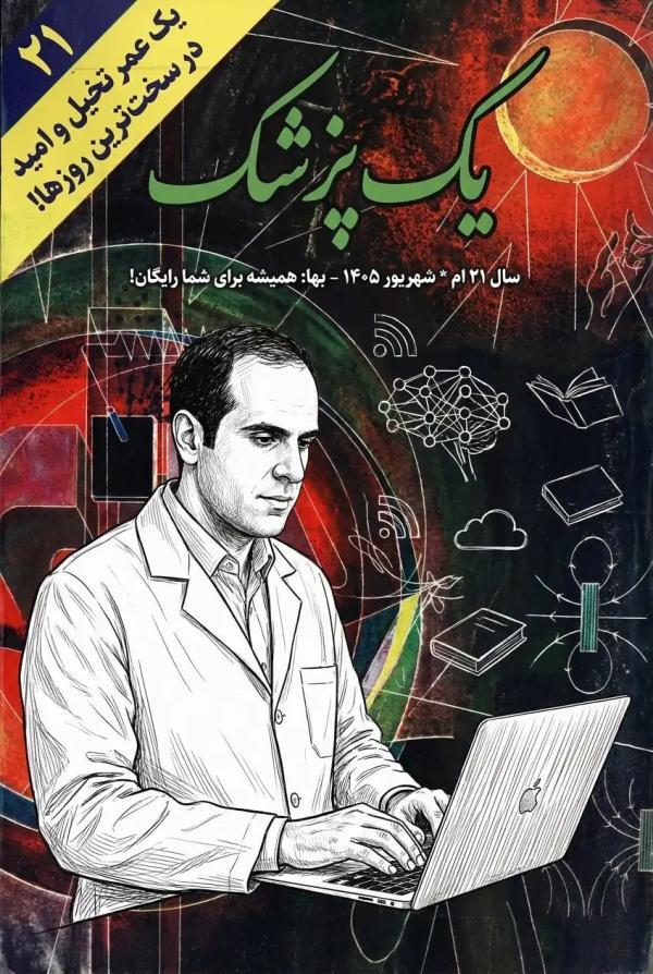 سایت خبرنگاران وارد سال 22 فعالیت خود شد